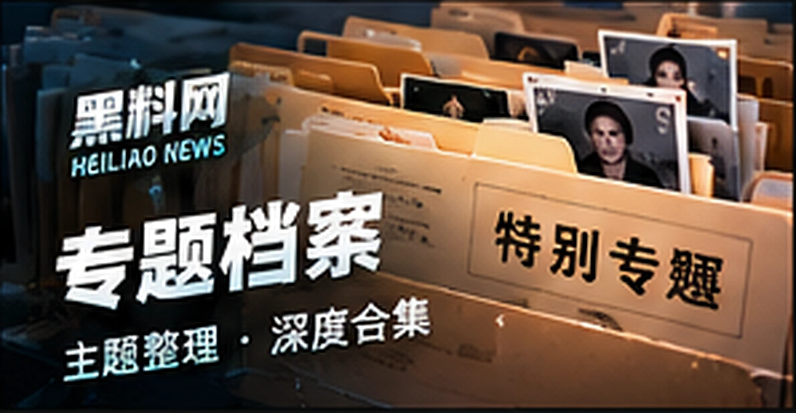 主题地图主题概念配图